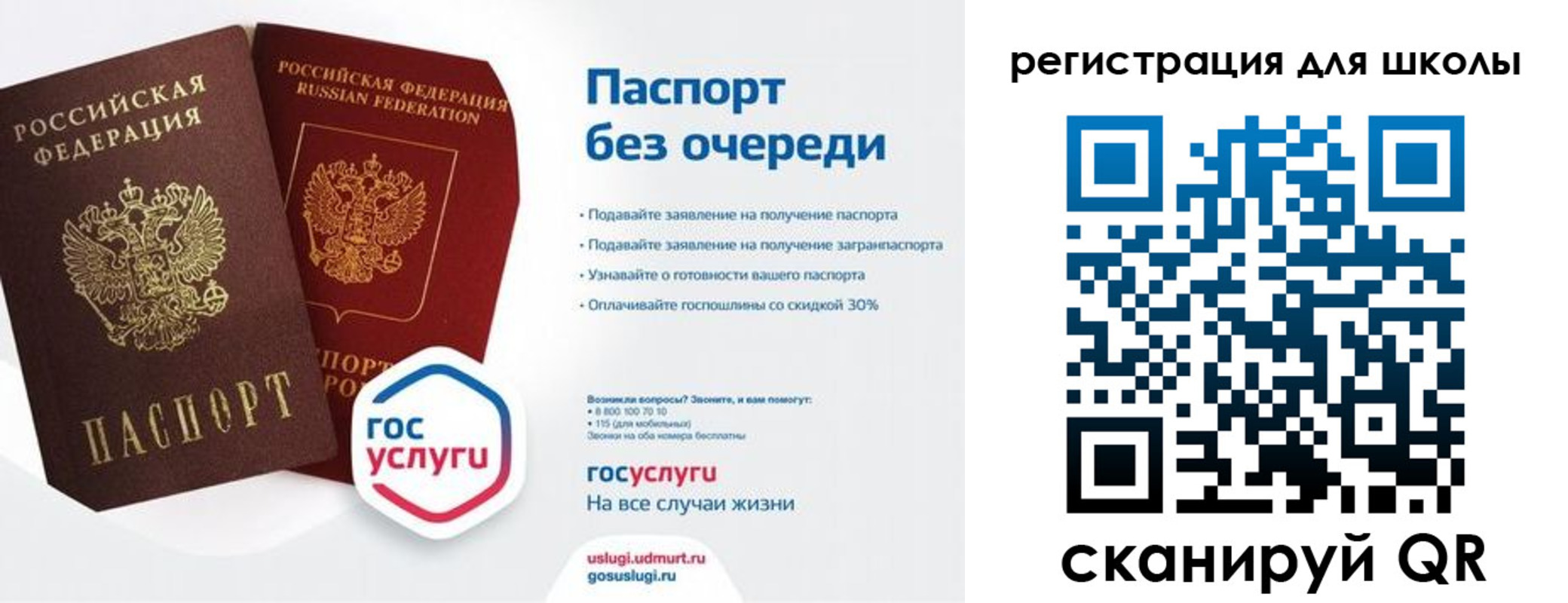 прописка в Калаче-на-Дону