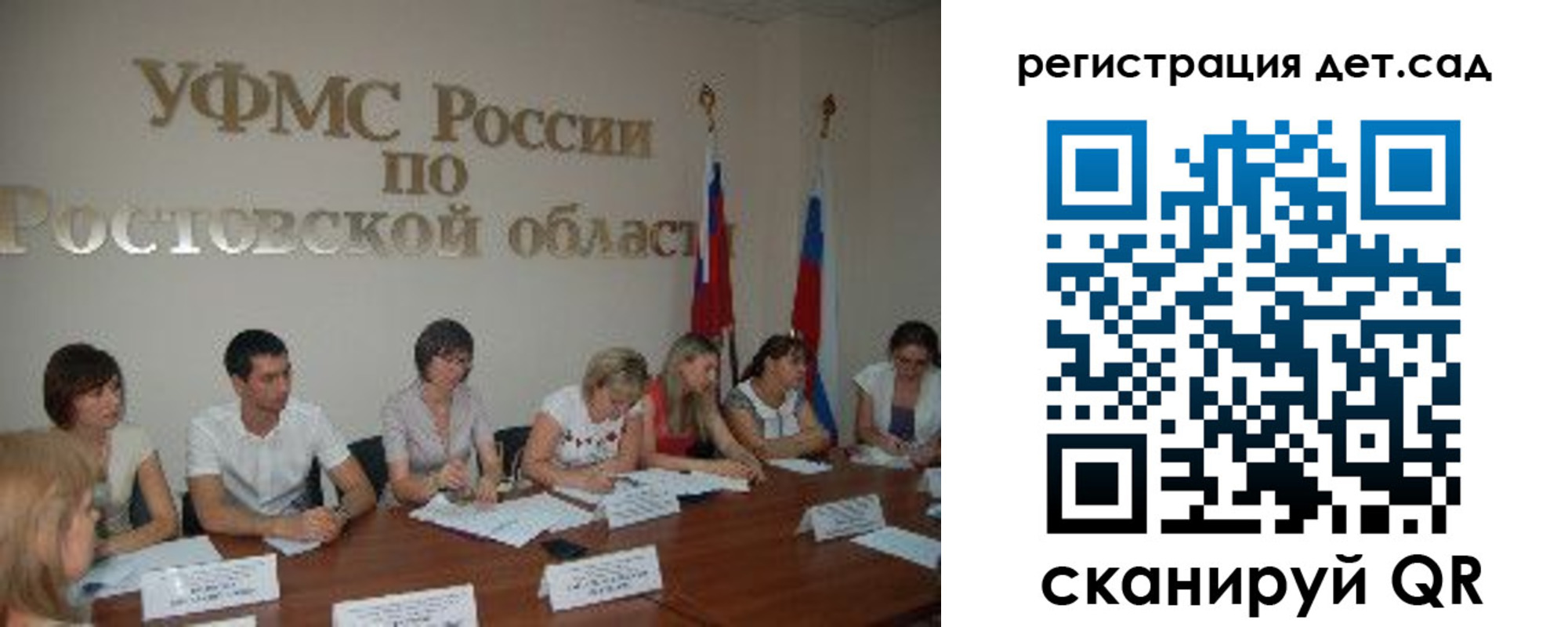 прописка для работы в Калаче-на-Дону