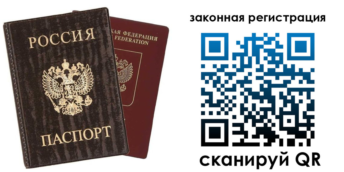 прописка ребенка в Калаче-на-Дону