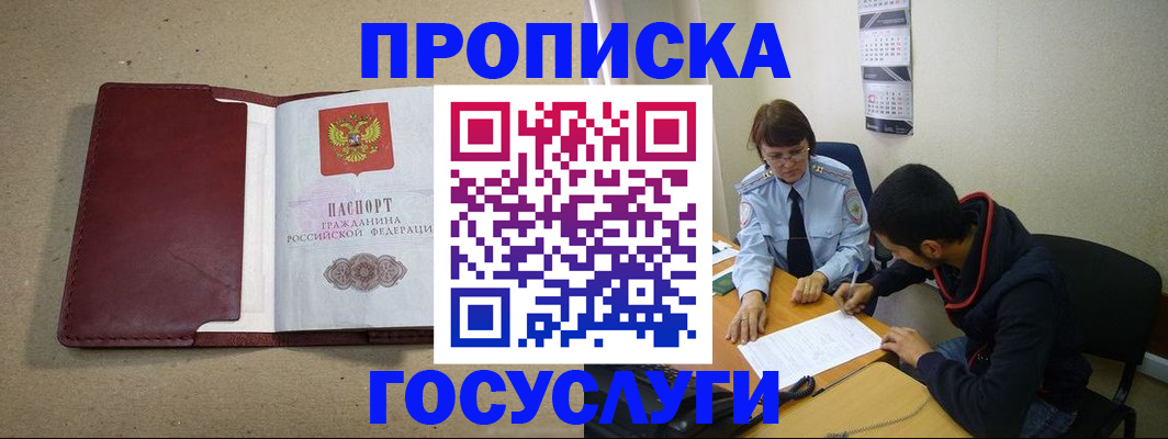 прописка для школы в Калаче-на-Дону