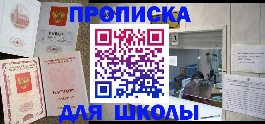 временная регистрация надежно в Калаче-на-Дону