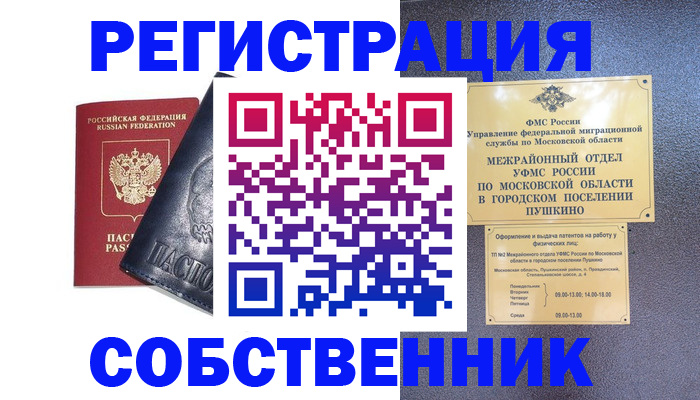 найти адрес прописки в Калаче-на-Дону