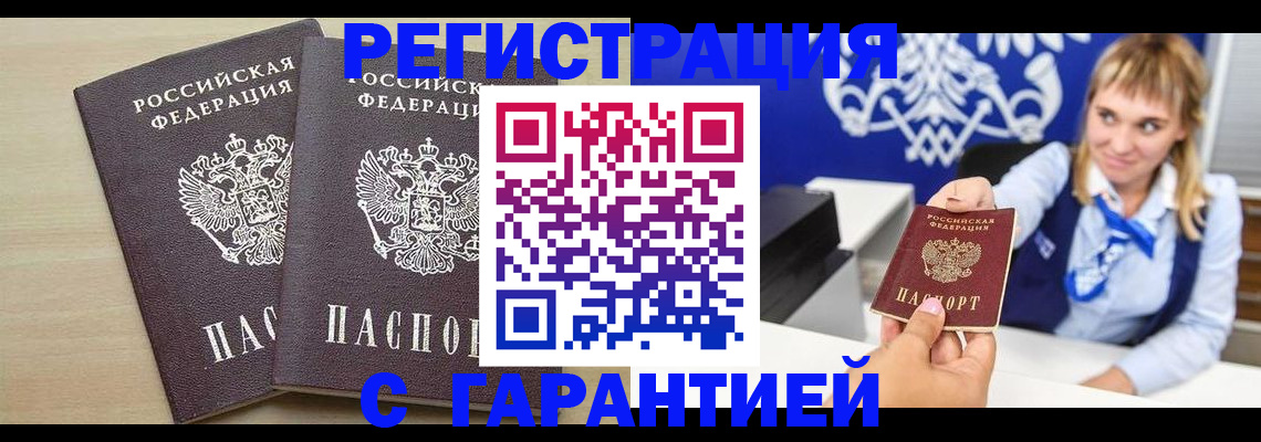 прописка иностранных граждан в Калаче-на-Дону