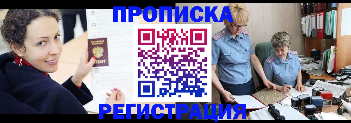 временная регистрация в квартире в Калаче-на-Дону